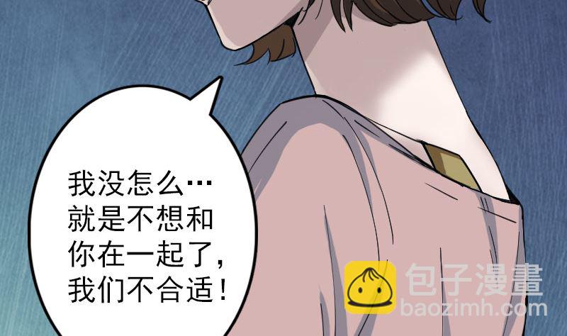 第58话 我醒悟了80