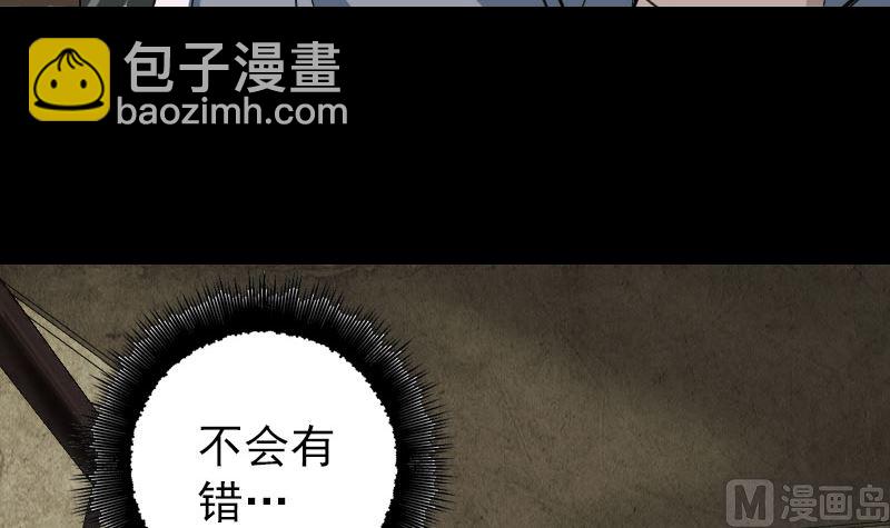 第58话 我醒悟了87