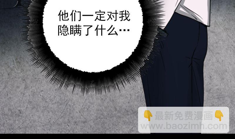 第58话 我醒悟了9