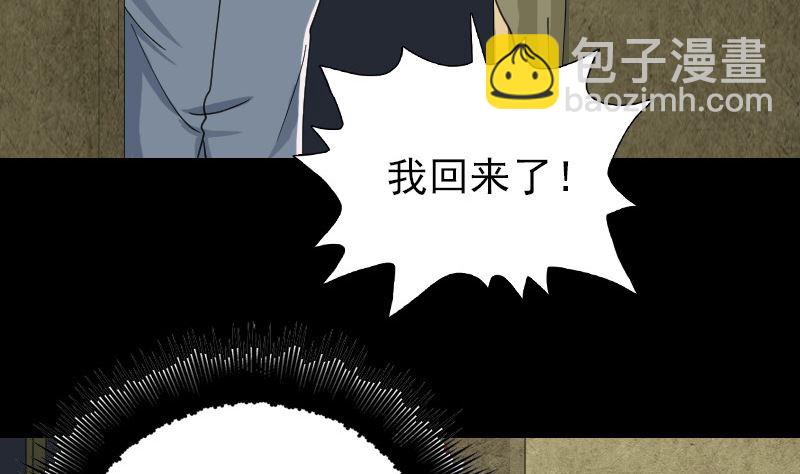 第59话 黄皮子说话10