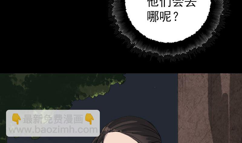 第59话 黄皮子说话13