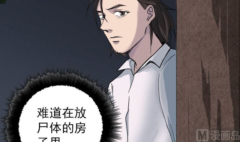 第59话 黄皮子说话14