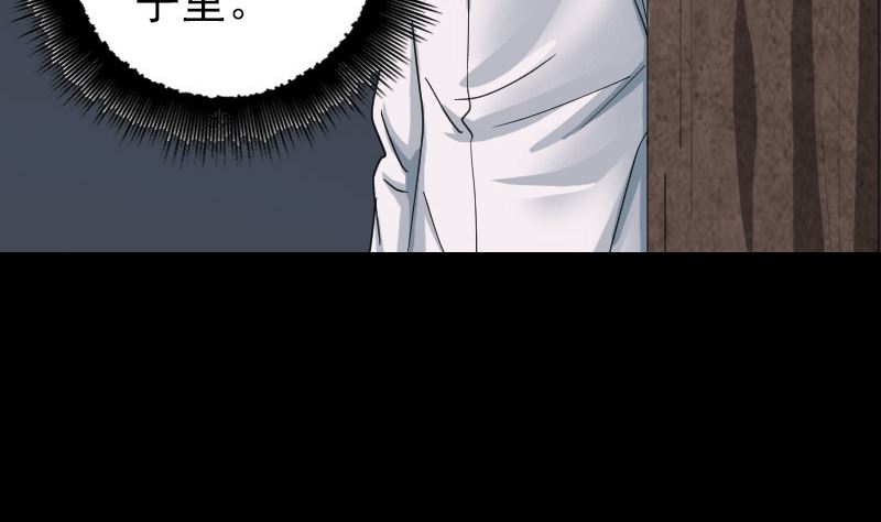 第59话 黄皮子说话15