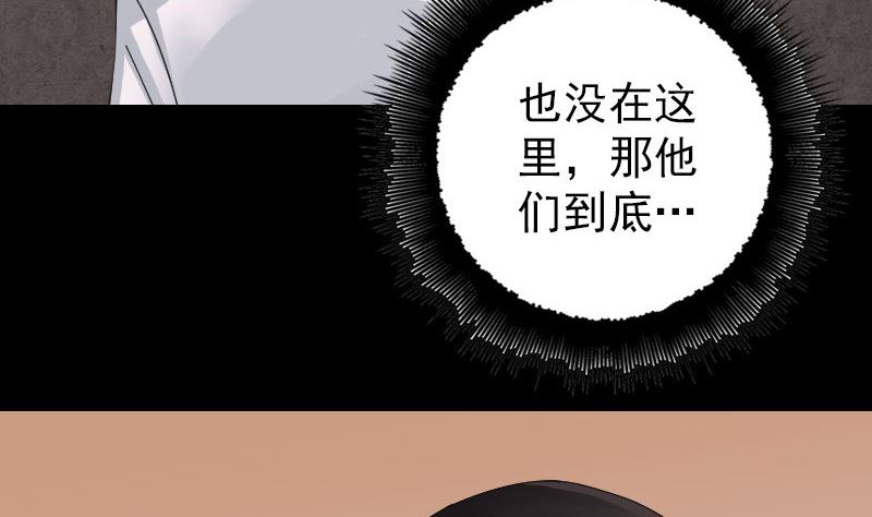 第59话 黄皮子说话19