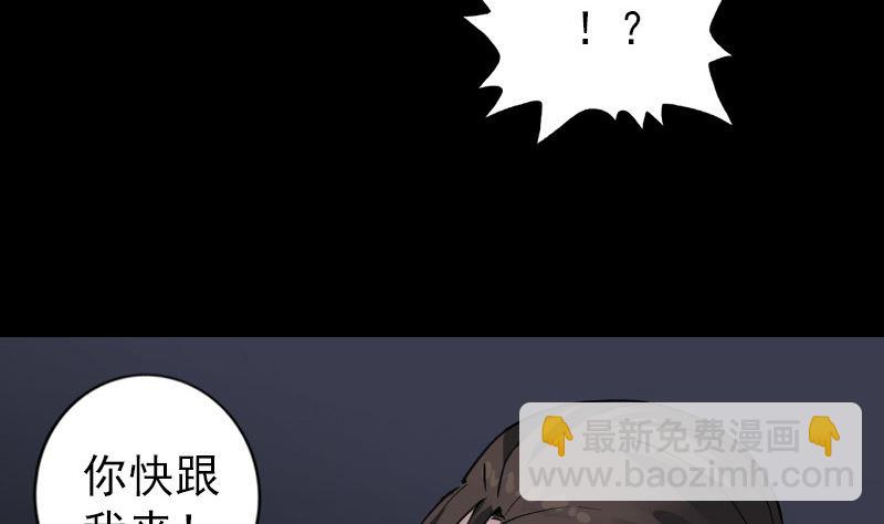 第59话 黄皮子说话21