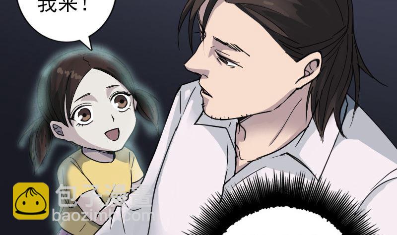 第59话 黄皮子说话22