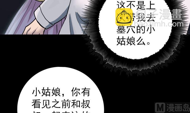 第59话 黄皮子说话23