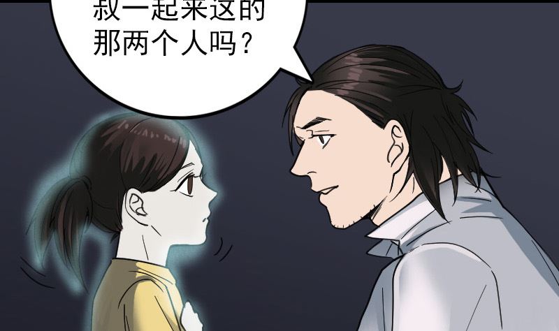 第59话 黄皮子说话24