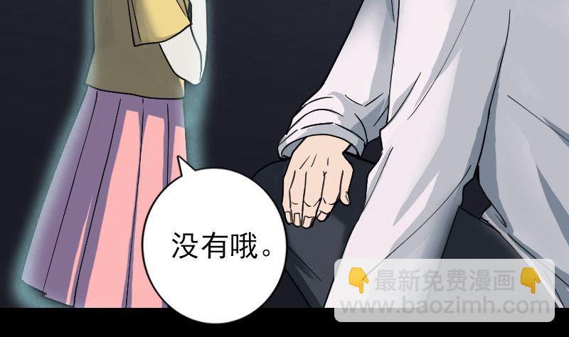 第59话 黄皮子说话25