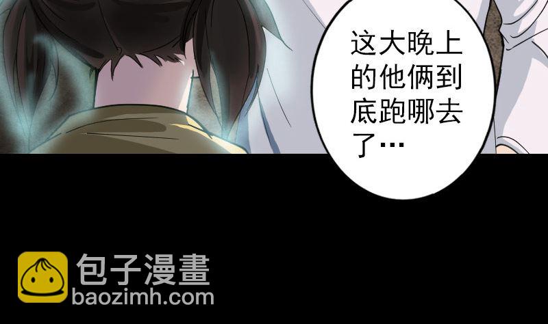 第59话 黄皮子说话28