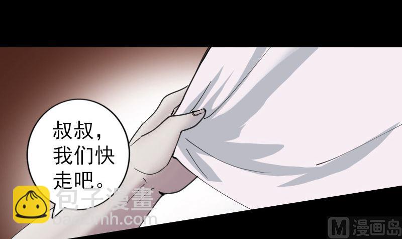第59话 黄皮子说话29