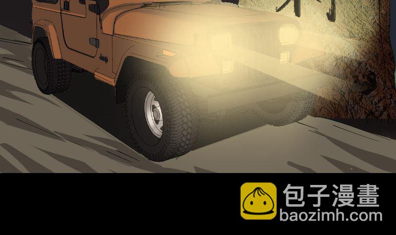 第59话 黄皮子说话3
