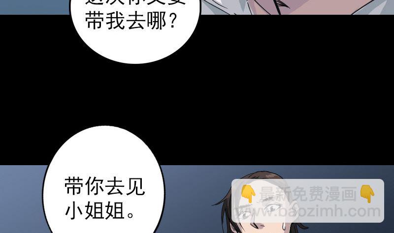 第59话 黄皮子说话31