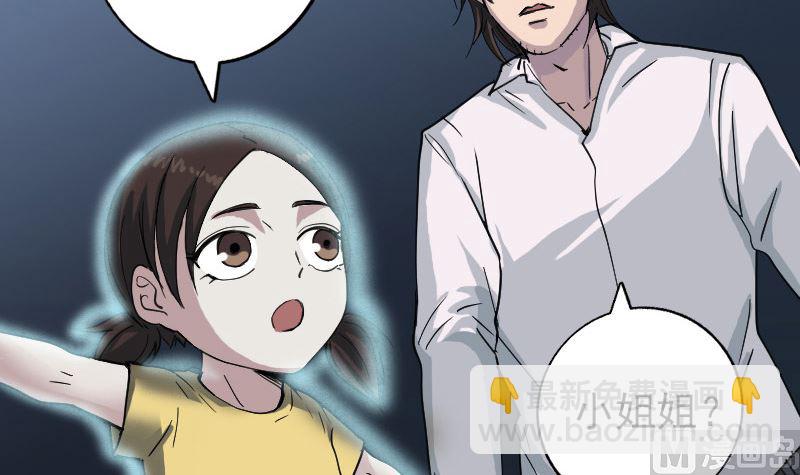 第59话 黄皮子说话32