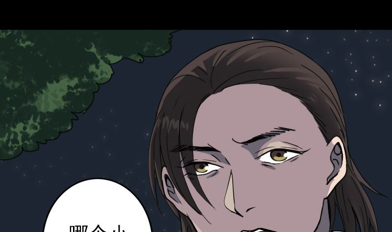第59话 黄皮子说话34