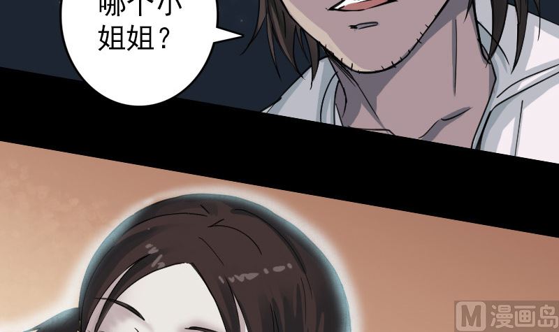 第59话 黄皮子说话35