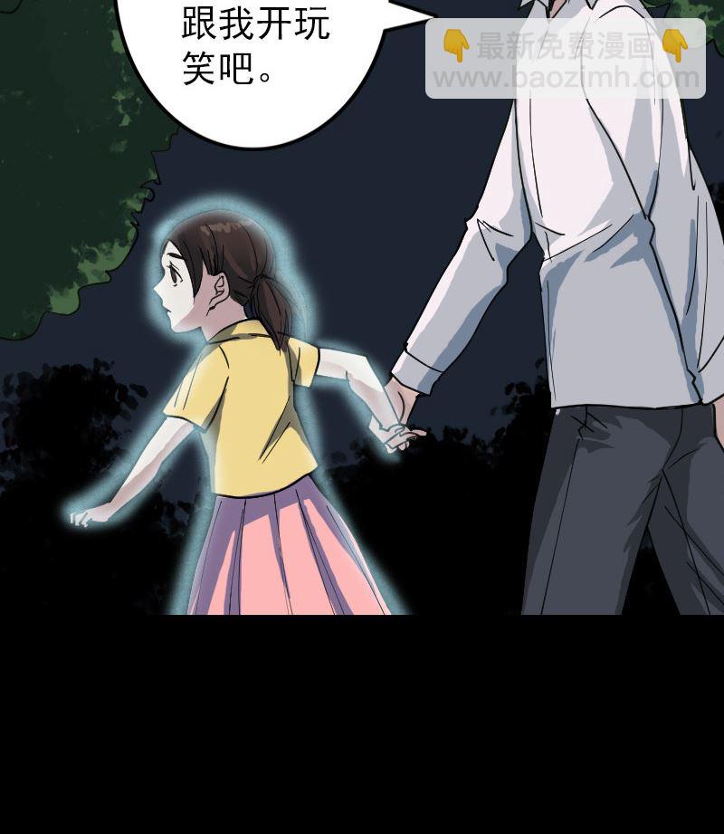 第59话 黄皮子说话37