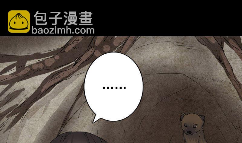 第59话 黄皮子说话39