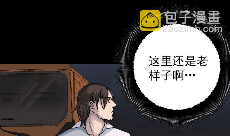 第59话 黄皮子说话4