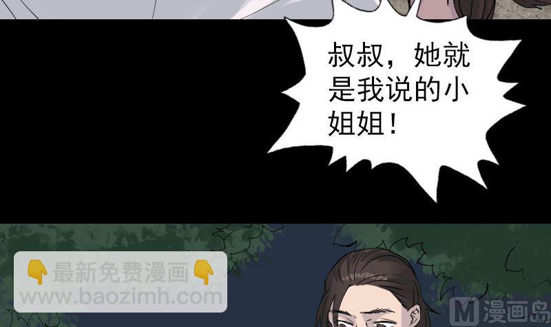 第59话 黄皮子说话41