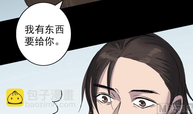第59话 黄皮子说话47