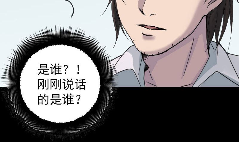 第59话 黄皮子说话48