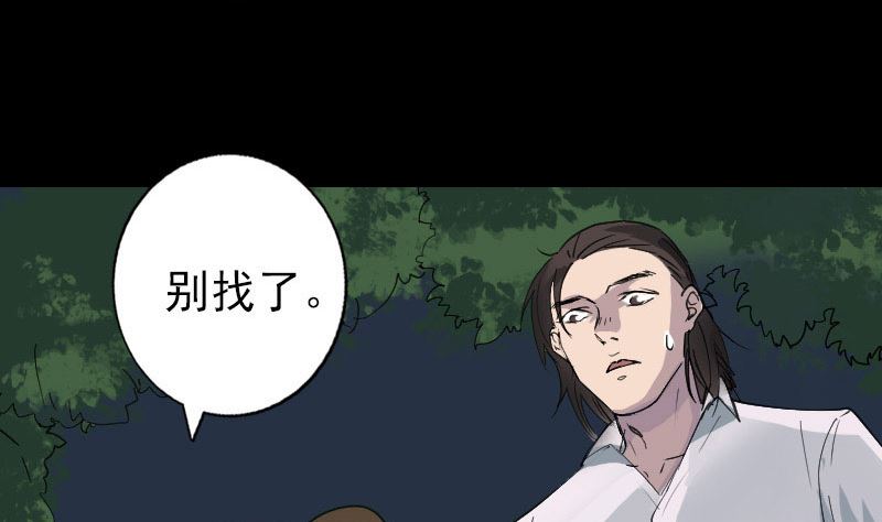 第59话 黄皮子说话49