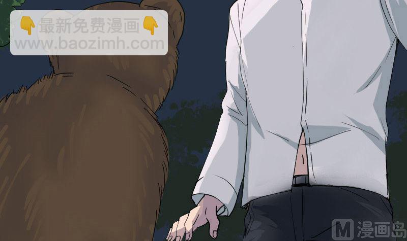 第59话 黄皮子说话54