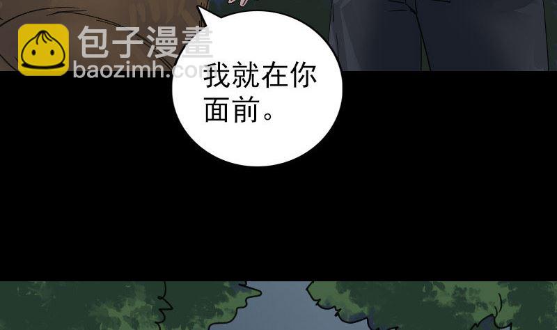 第59话 黄皮子说话55