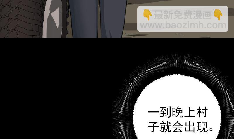 第59话 黄皮子说话6
