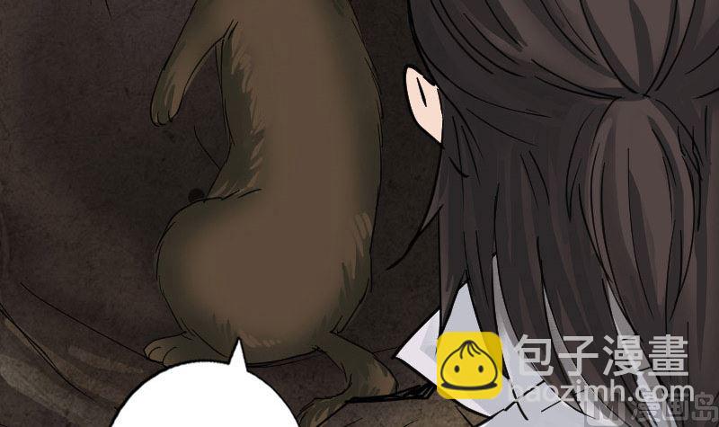 第59话 黄皮子说话60