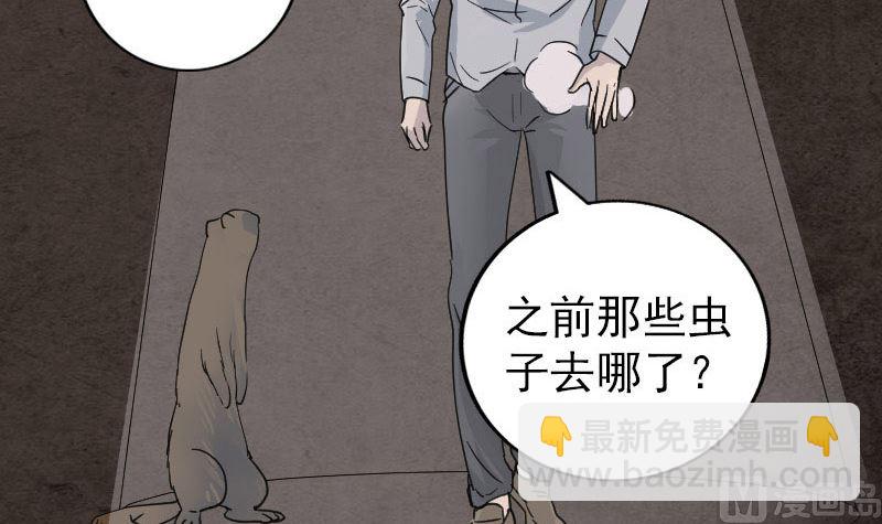 第59话 黄皮子说话63