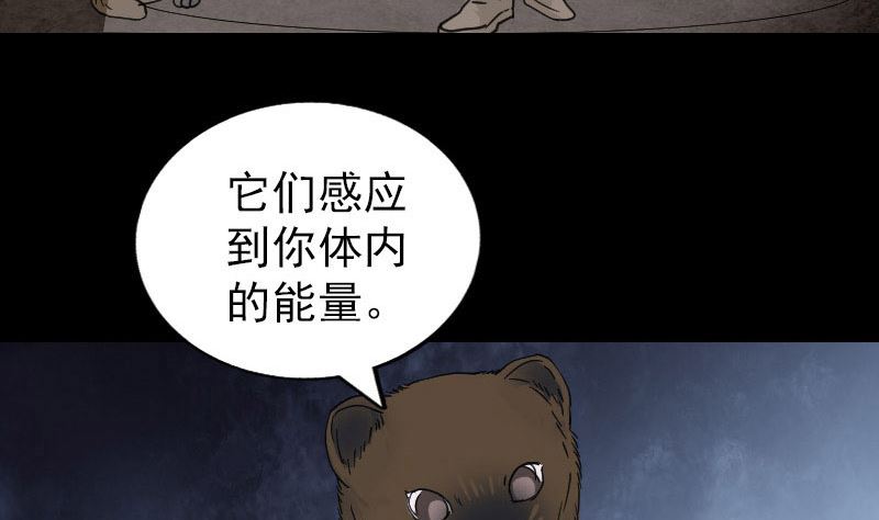 第59话 黄皮子说话64