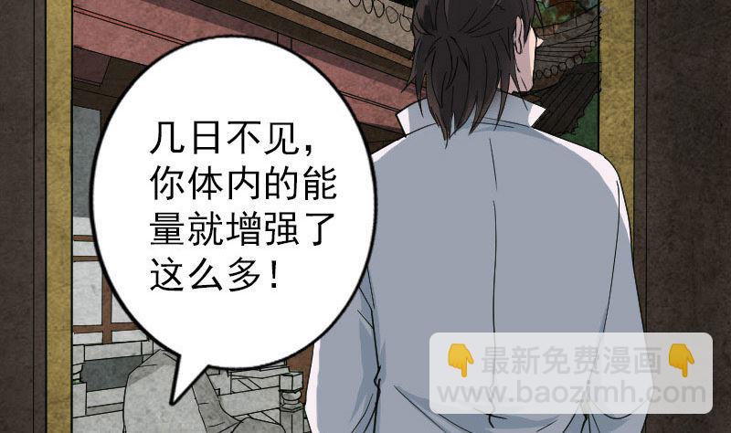 第59话 黄皮子说话70