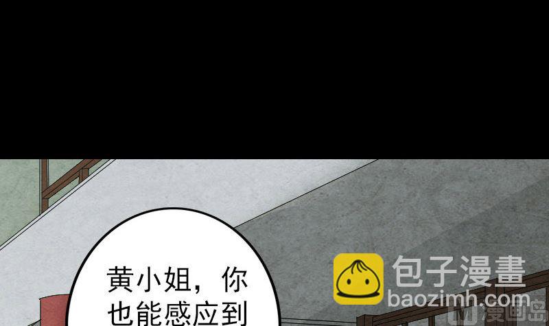 第59话 黄皮子说话72