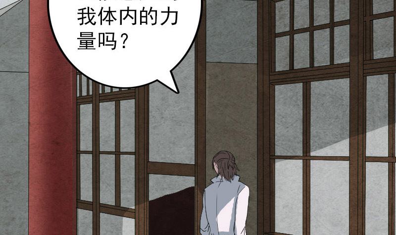 第59话 黄皮子说话73