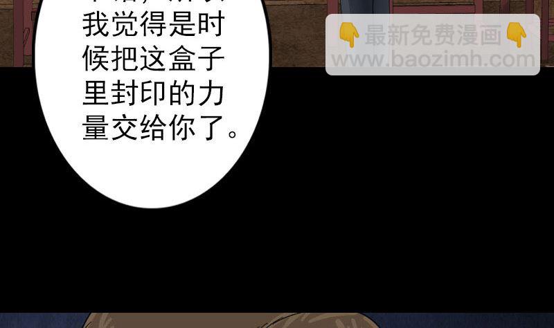 第59话 黄皮子说话77