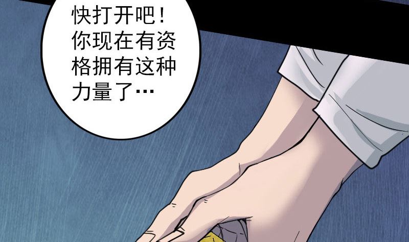 第59话 黄皮子说话79