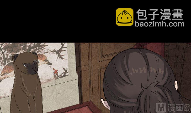 第59话 黄皮子说话81