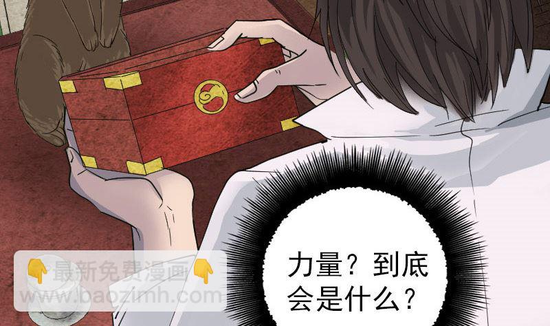第59话 黄皮子说话82