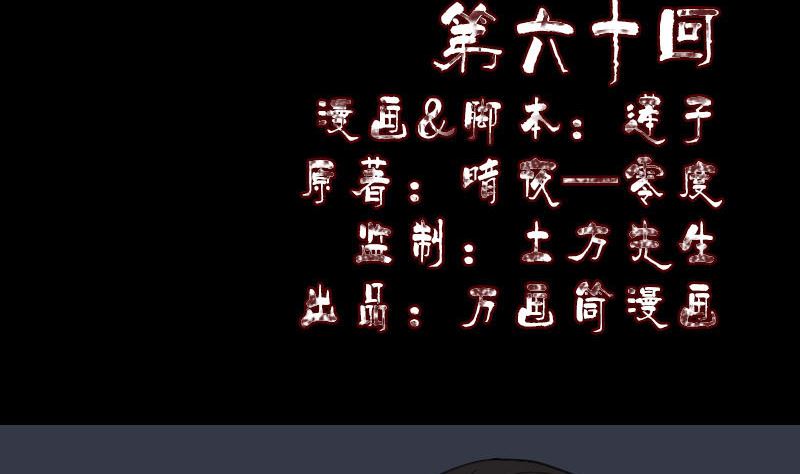 第60话 强大的力量1