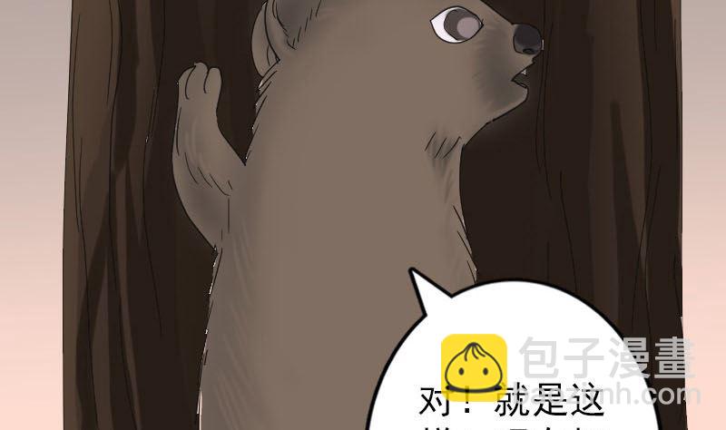 第60话 强大的力量104