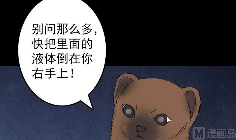 第60话 强大的力量14