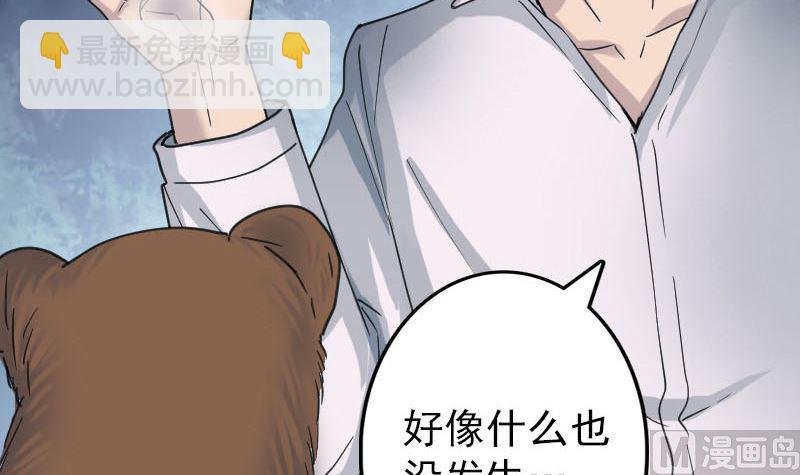 第60话 强大的力量26