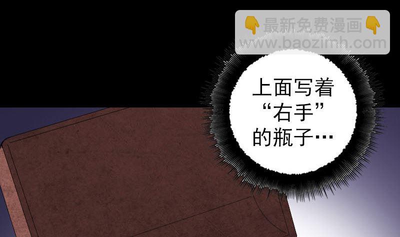 第60话 强大的力量4