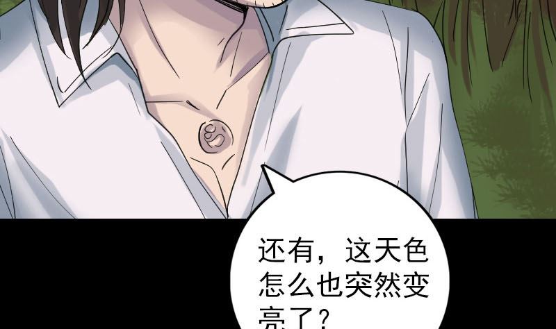 第60话 强大的力量59
