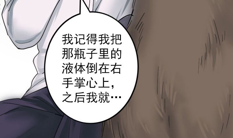第60话 强大的力量62