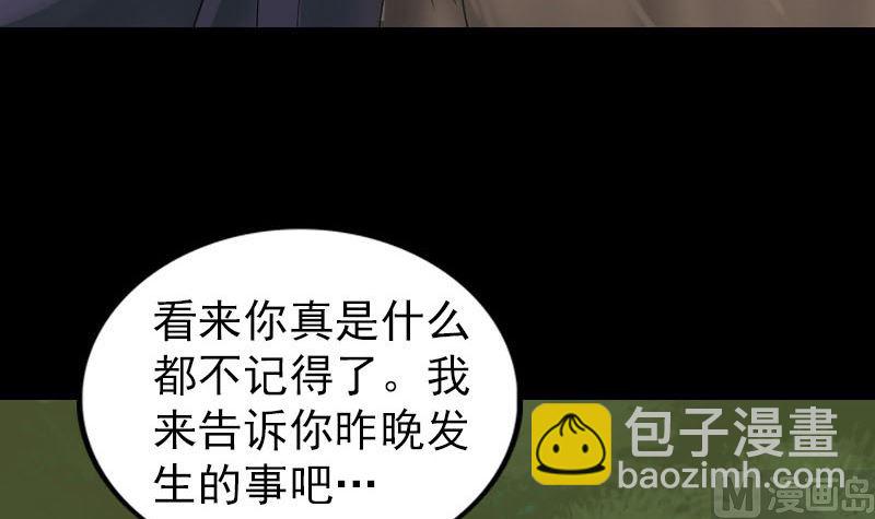 第60话 强大的力量63