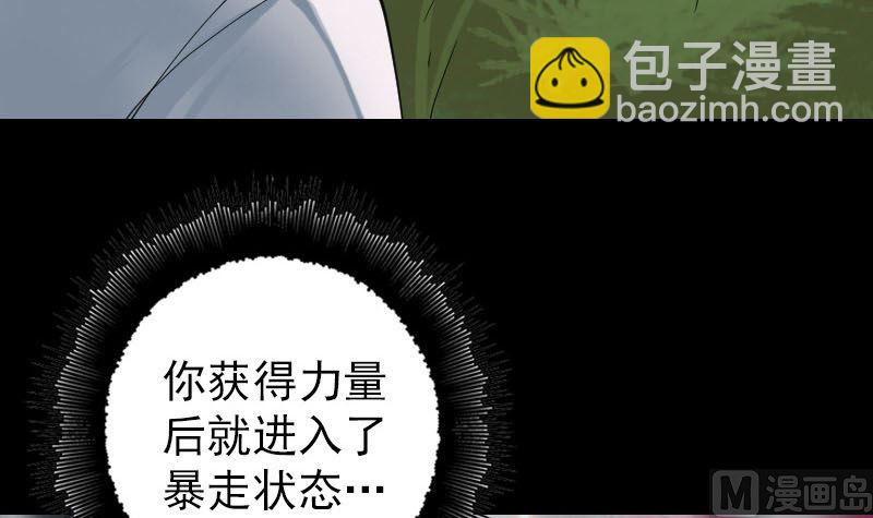 第60话 强大的力量66
