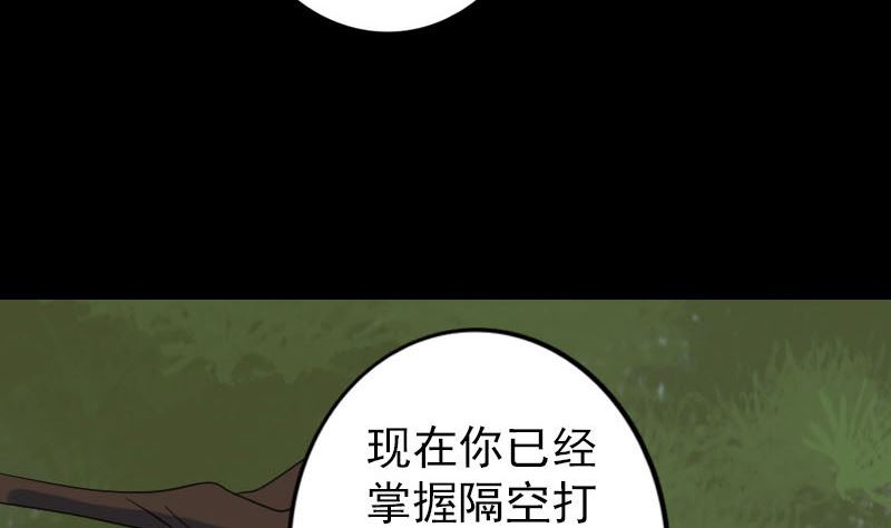 第60话 强大的力量77